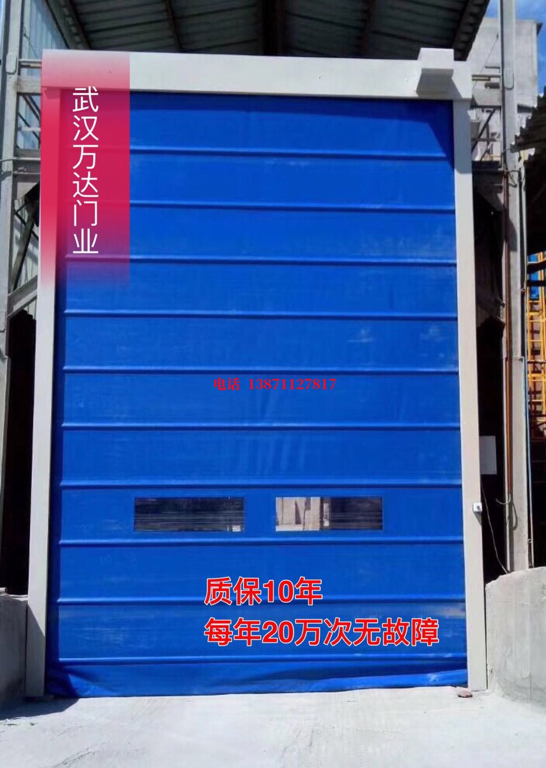 平湖防爆卷帘门_COPY